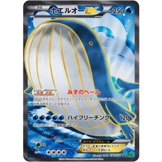 〔状態B〕ホエルオーEX【SR】{071/070} 1