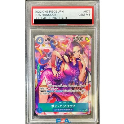 Parallel] Boa Hancock (SR/P) [SR/078] {OP01-078}