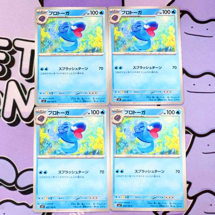 プロトーガ C 022/102