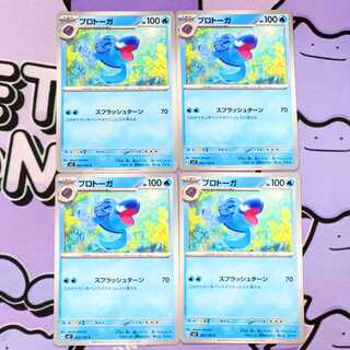 プロトーガ C 022/102