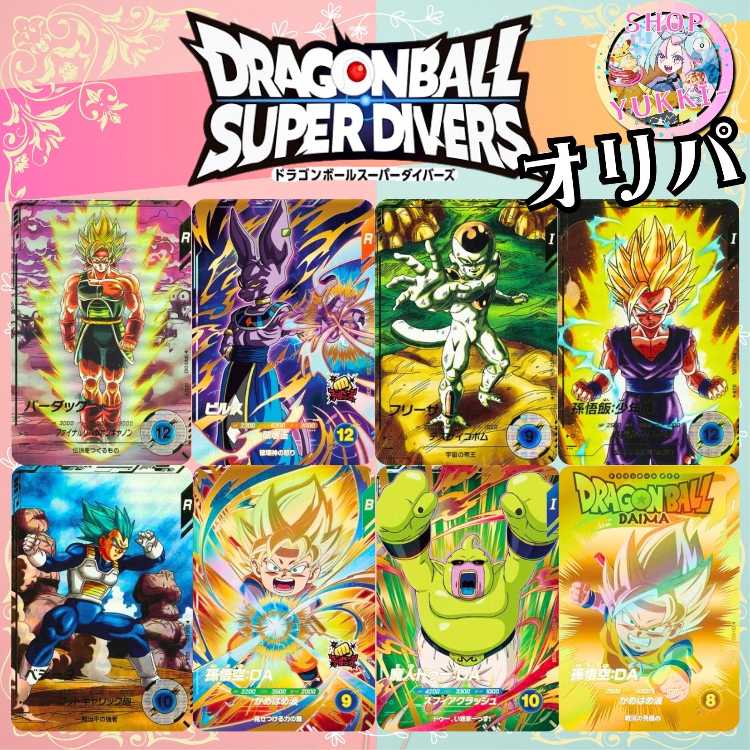 ■40p■無言購入用ページ■☆彡 DBSD ドラゴンボールスーパーダイバーズ オリパ ☆彡 1枚
