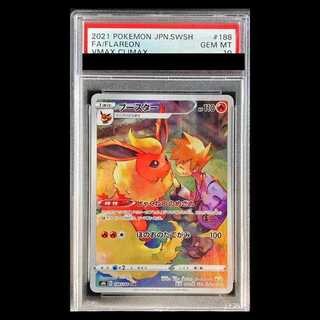 【PSA10】ブースター CHR 188/184