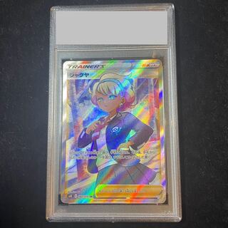 【PSA10】シャクヤ SR 082/070