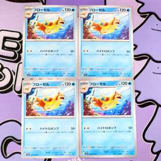 フローゼル U 016/078