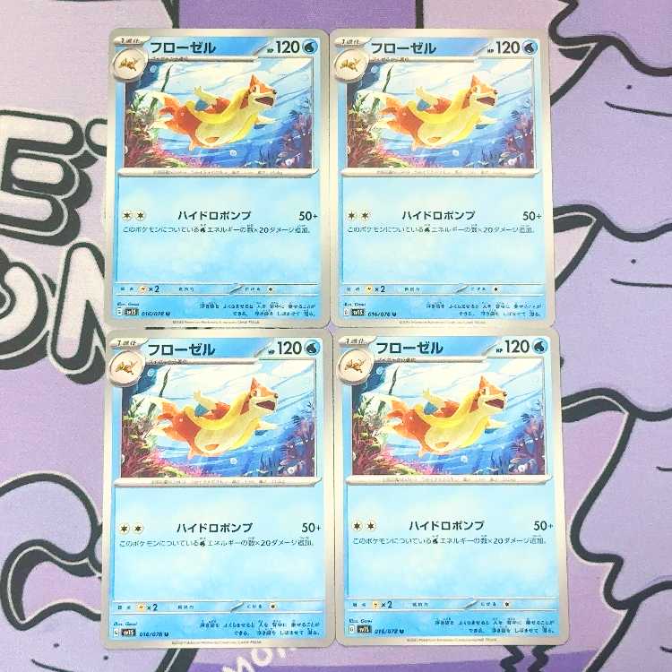 フローゼル U 016/078