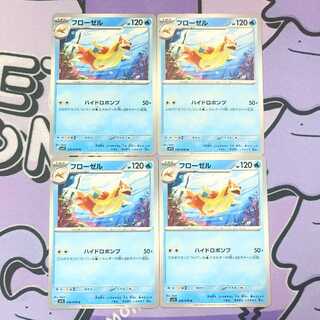 フローゼル U 016/078