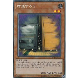 [State B] Maxx "C" [Collector's] {RC03-JP004} [Monster 1枚