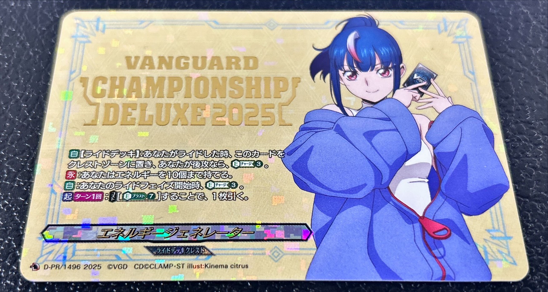 Energy Generator (Meisei Erika) [PR] {D-PR/1496} 1