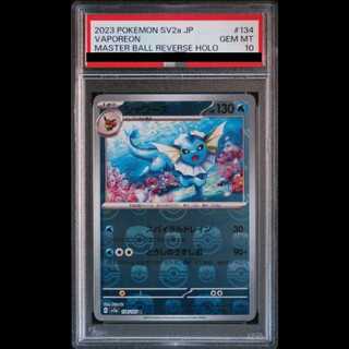 【PSA10】シャワーズ(マスターボール柄/ミラー仕様) R 134/165