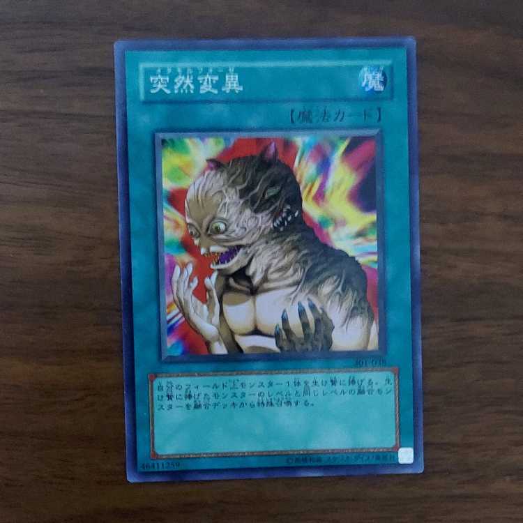 Yu-Gi-Oh Metamorphosis Metamorphosis 301 First Edition