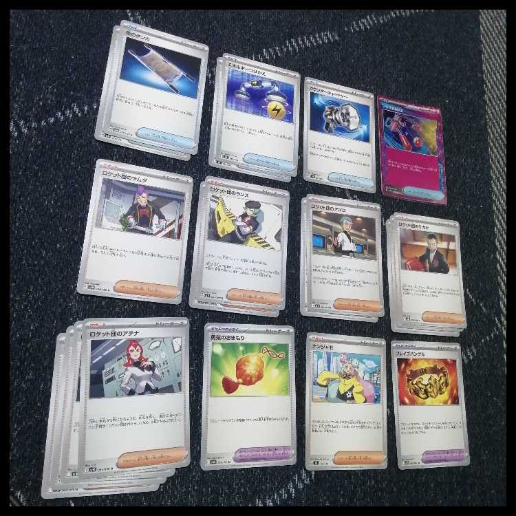 ポケモンカード　デッキ　ロケット団のミュウツー　デッキ　ワナイダー[04450]