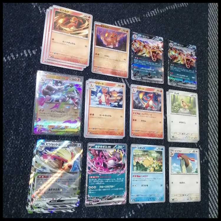 ポケモンカード　メガリザードンex　デッキ　リザードンex　[04448] 1枚