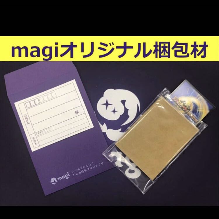 magiオリジナル梱包材