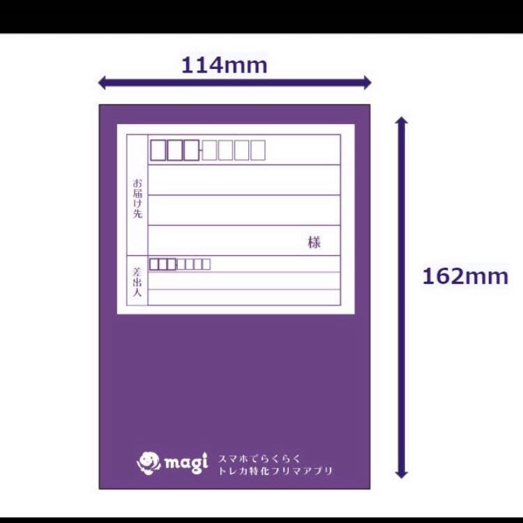 magiオリジナル梱包材