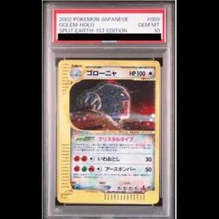 PSA10] Golem Ku Squirrel Tar Type Kira 1st Edition Card e ☆ 089/088 1枚
