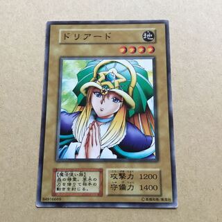 初期　ドリアード