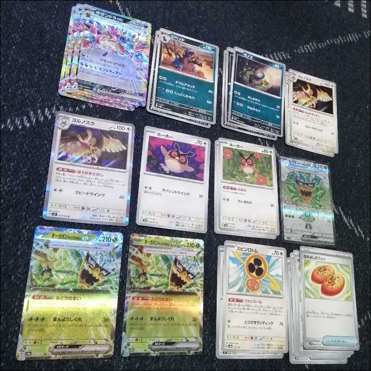 ポケモンカード　サザンドラex　デッキ　オーガポン　[04455] 1枚