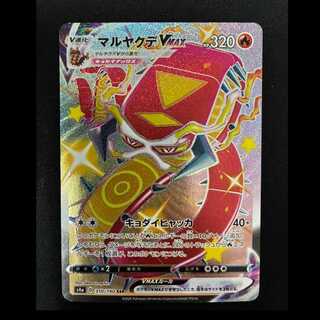 マルヤクデVMAX SSR 310/190 1枚