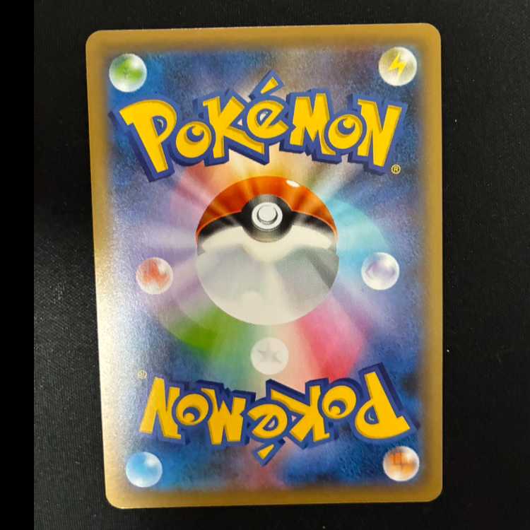 マルヤクデVMAX SSR 310/190 1枚