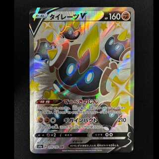 FalinksV SSR 319/190 1枚