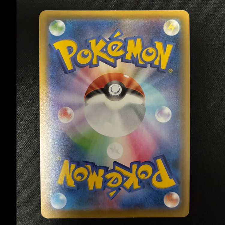 ワタシラガV SSR 306/190 1枚