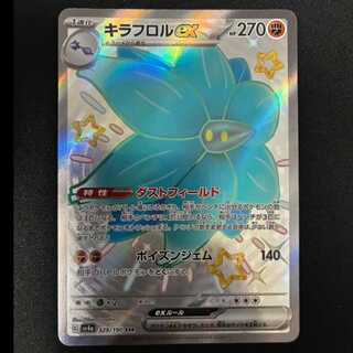 Kiraflor ex SSR 329/190 1枚