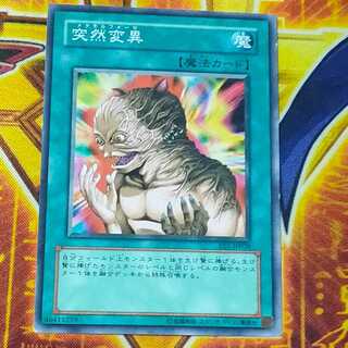 突然変異 ノーマル JP038　S3 1枚