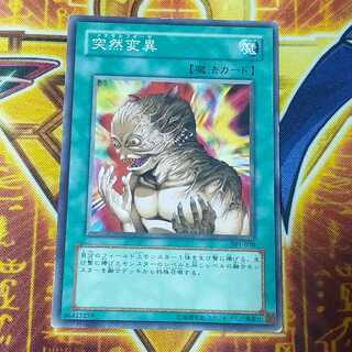 突然変異 ノーマル JP038　S1 1枚