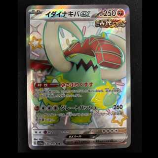 Ida Nakiva ex SSR 330/190 1枚