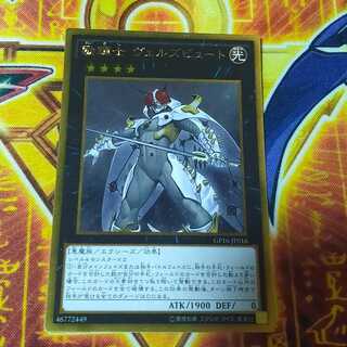 励輝士 ヴェルズビュート ゴールドレア JP016 1枚