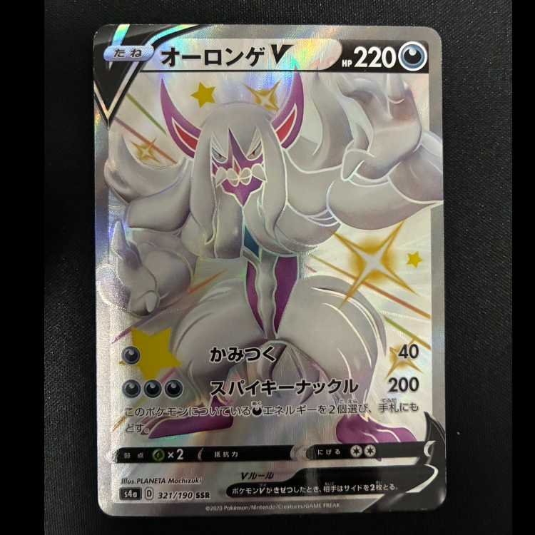 オーロンゲV SSR 321/190 1枚