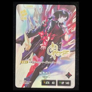 Rin Kisaragi LRPP {BP02-088} 1枚