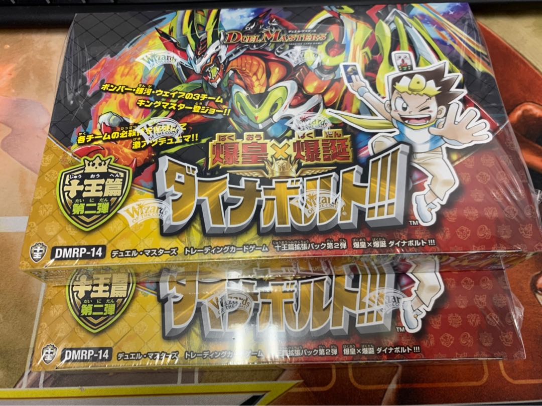 爆皇×爆誕ダイナボルト! 未開封 2BOX 特典カード付き トレカ侍 デュエマ侍