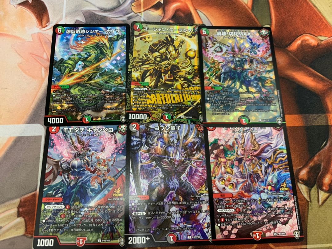 爆皇×爆誕ダイナボルト! 未開封 2BOX 特典カード付き トレカ侍 デュエマ侍