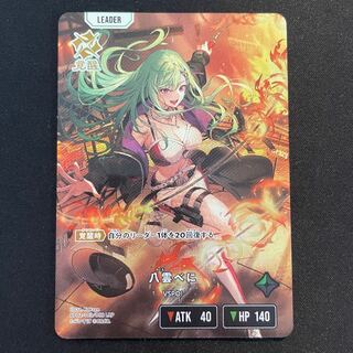 Beni Yakumo LRP {BP02-103} 1枚