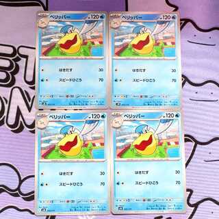 ペリッパー TD 033/175 4枚