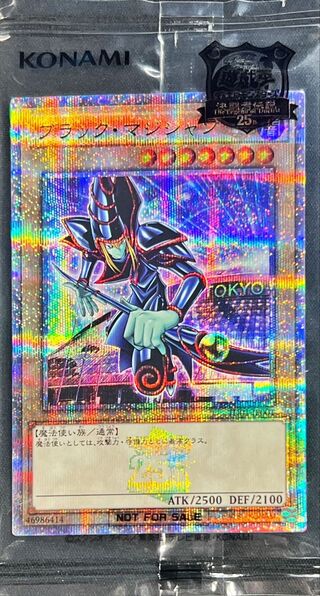 (Unopened with Envelope) Black Magician [Quarter Century Secret GREEN Ver.] {TD01-JP001} [Monster 1
