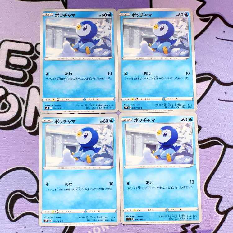 ポッチャマ C 025/100 4枚