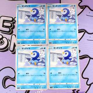 ポッチャマ C 025/100 4枚