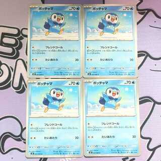 ポッチャマ C 027/080 4枚