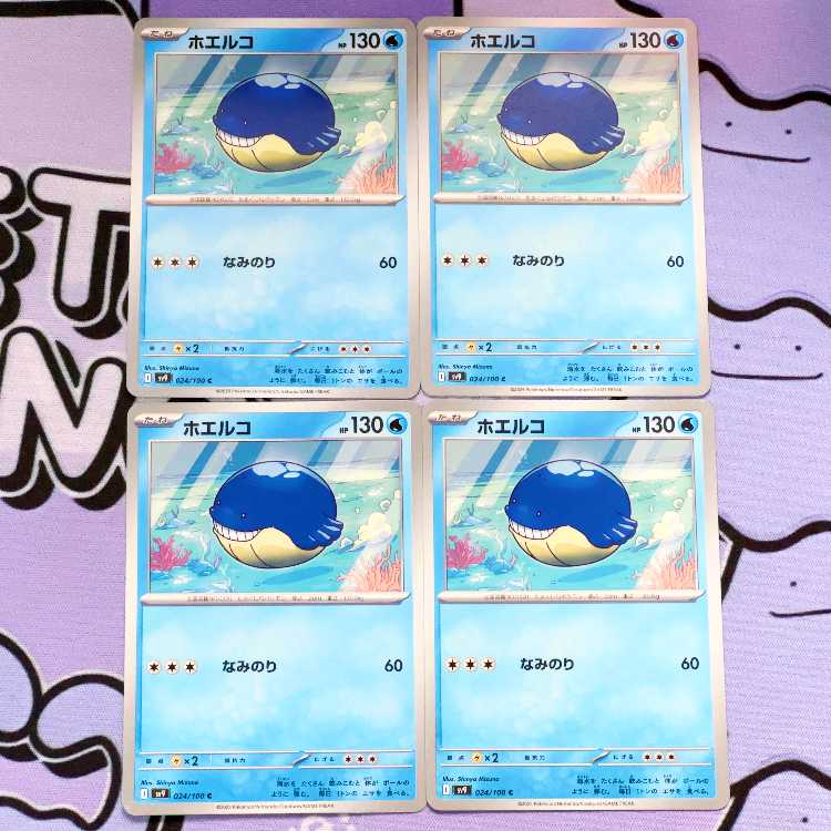 ホエルコ C 024/100 4枚