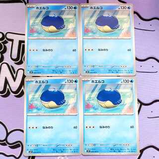 ホエルコ C 024/100 4枚