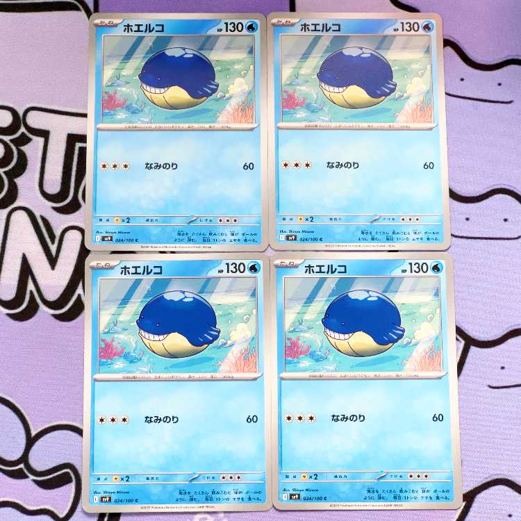 ホエルコ C 024/100 4枚