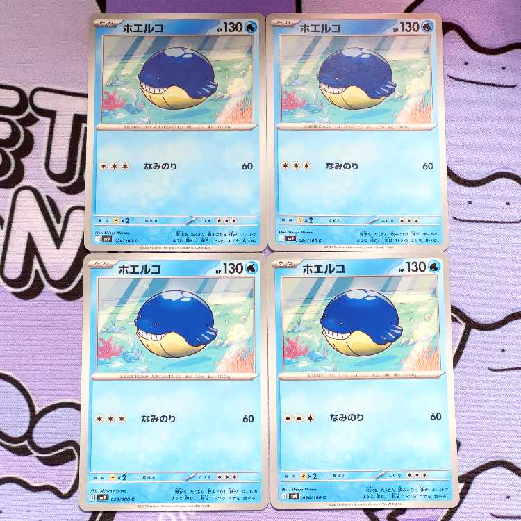 Wailmer C 024/100 4枚