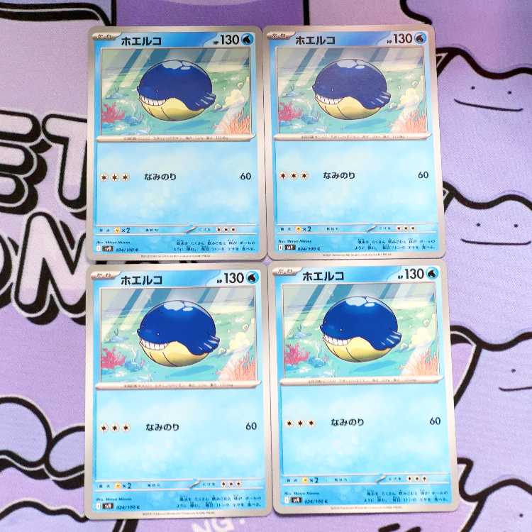 ホエルコ C 024/100 4枚