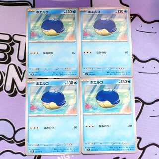 ホエルコ C 024/100 4枚