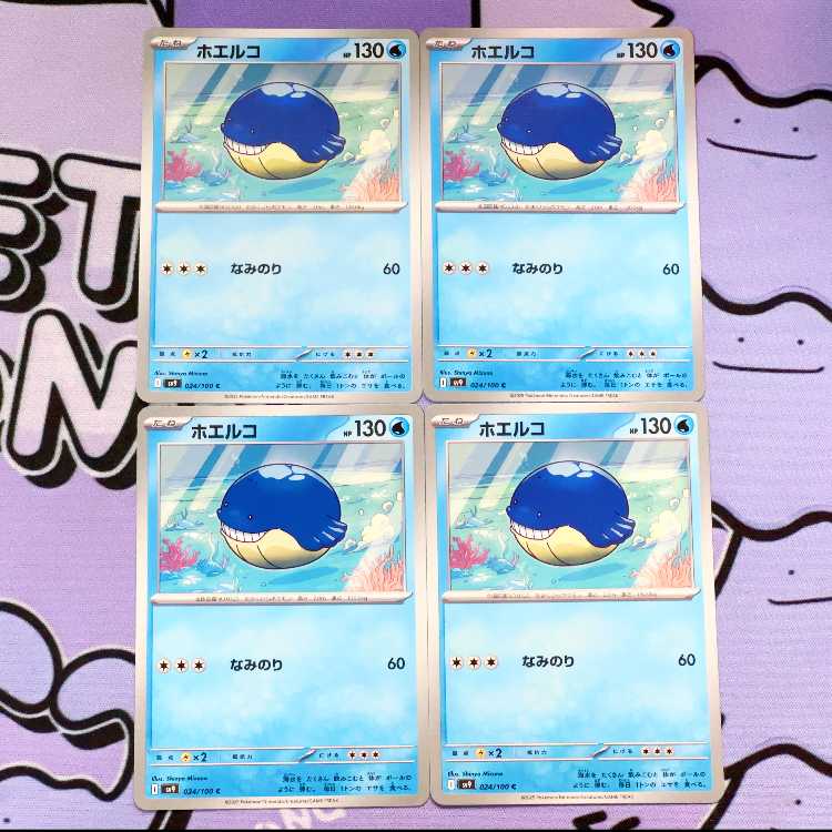 ホエルコ C 024/100 4枚