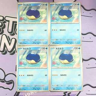 ホエルコ C 024/100 4枚