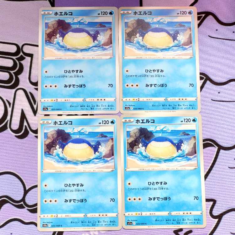 ホエルコ C 025/068 4枚