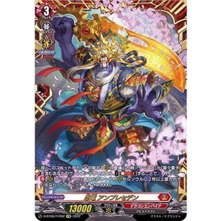 [State A-] Ninja Dragon Ampreseden [FFR] {D-BT08/FFR02} 1